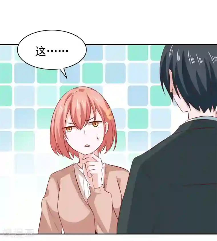 总裁的专属美食第87话