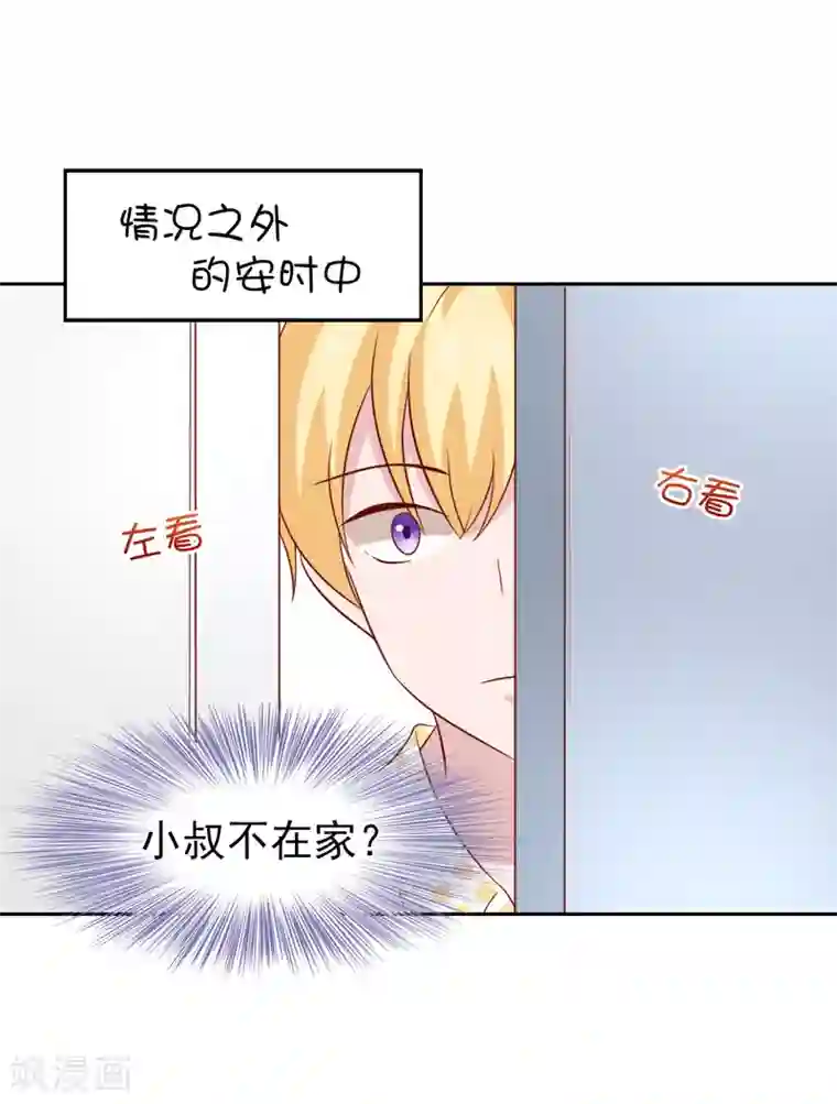 总裁的专属美食第87话