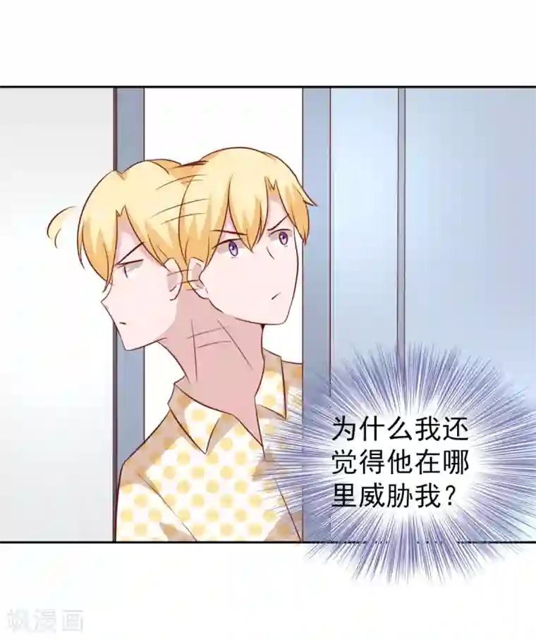 总裁的专属美食第87话