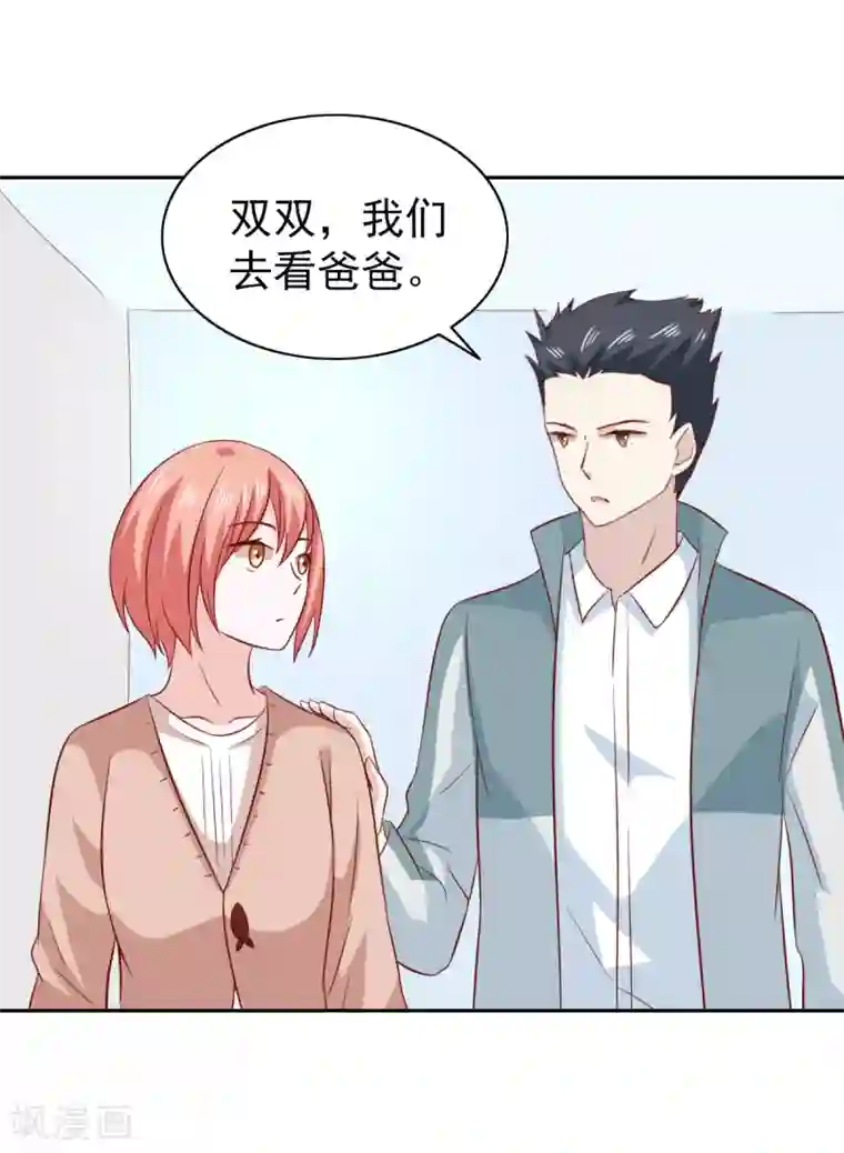 总裁的专属美食第87话