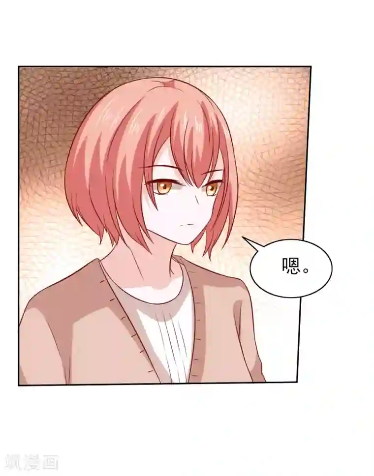 总裁的专属美食第87话