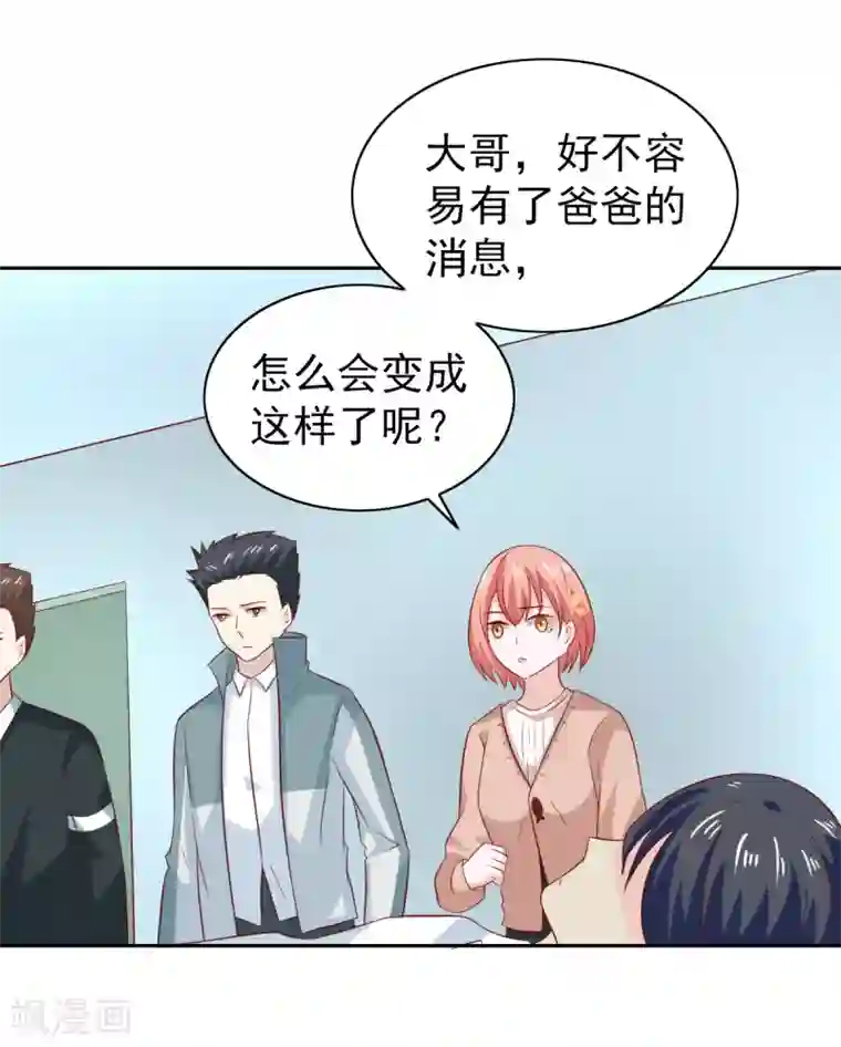 总裁的专属美食第87话