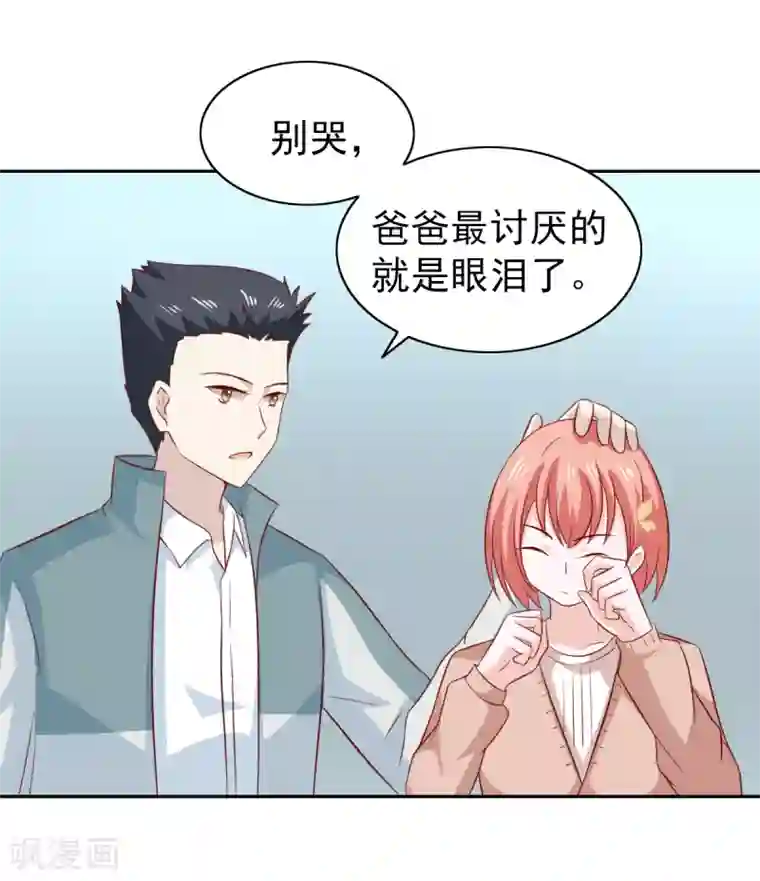 总裁的专属美食第87话