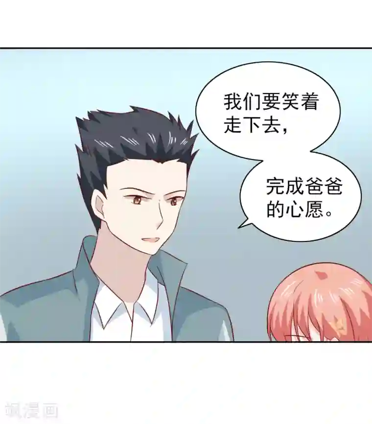 总裁的专属美食第87话