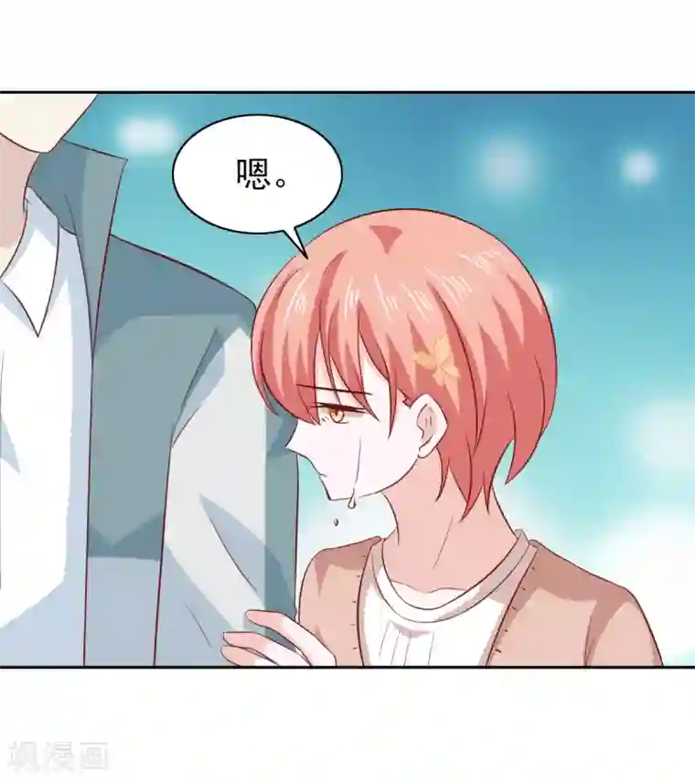 总裁的专属美食第87话