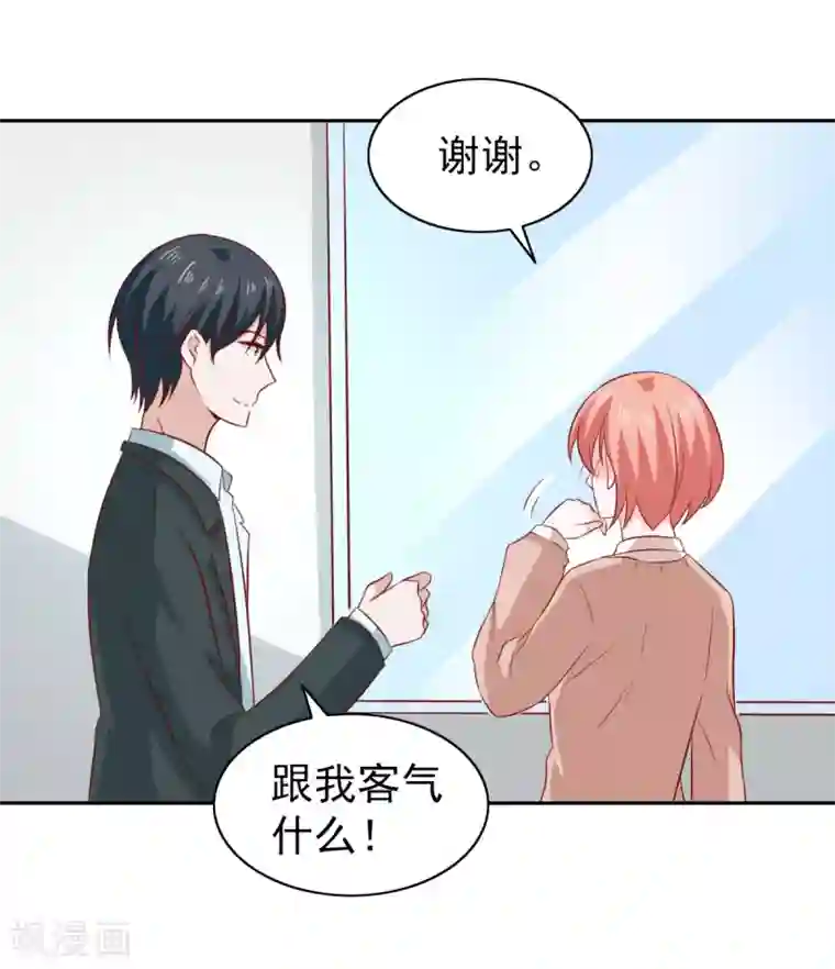 总裁的专属美食第87话