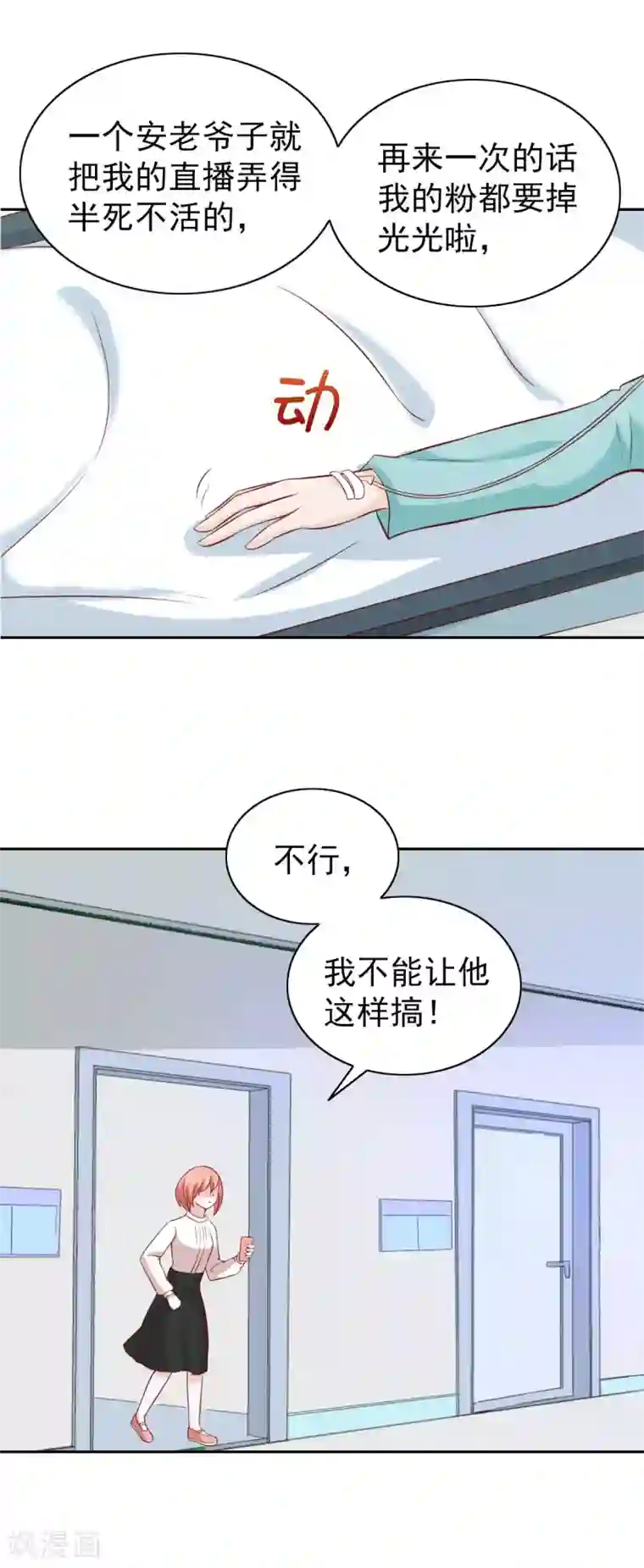 总裁的专属美食第88话