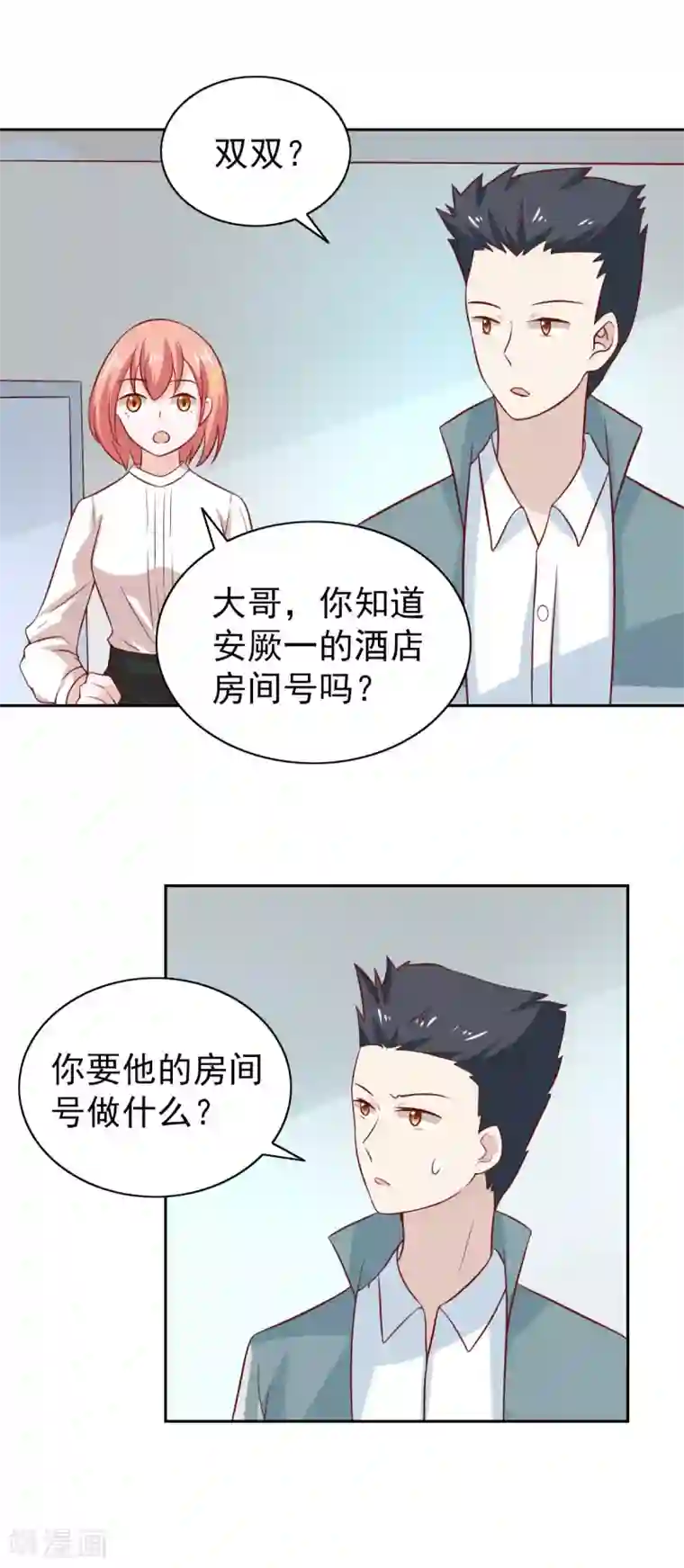 总裁的专属美食第88话