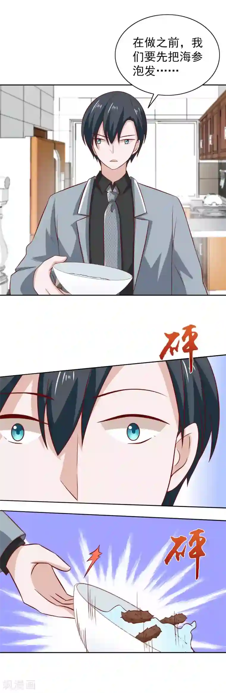 总裁的专属美食第88话