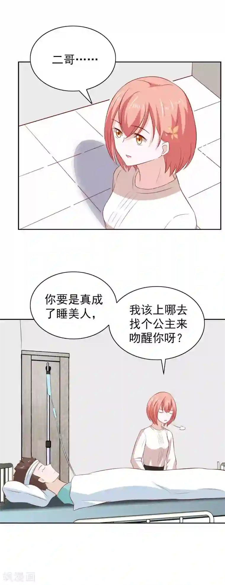 总裁的专属美食第88话