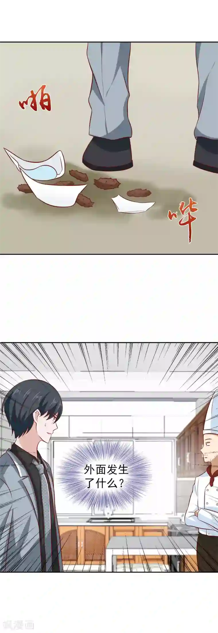 总裁的专属美食第88话