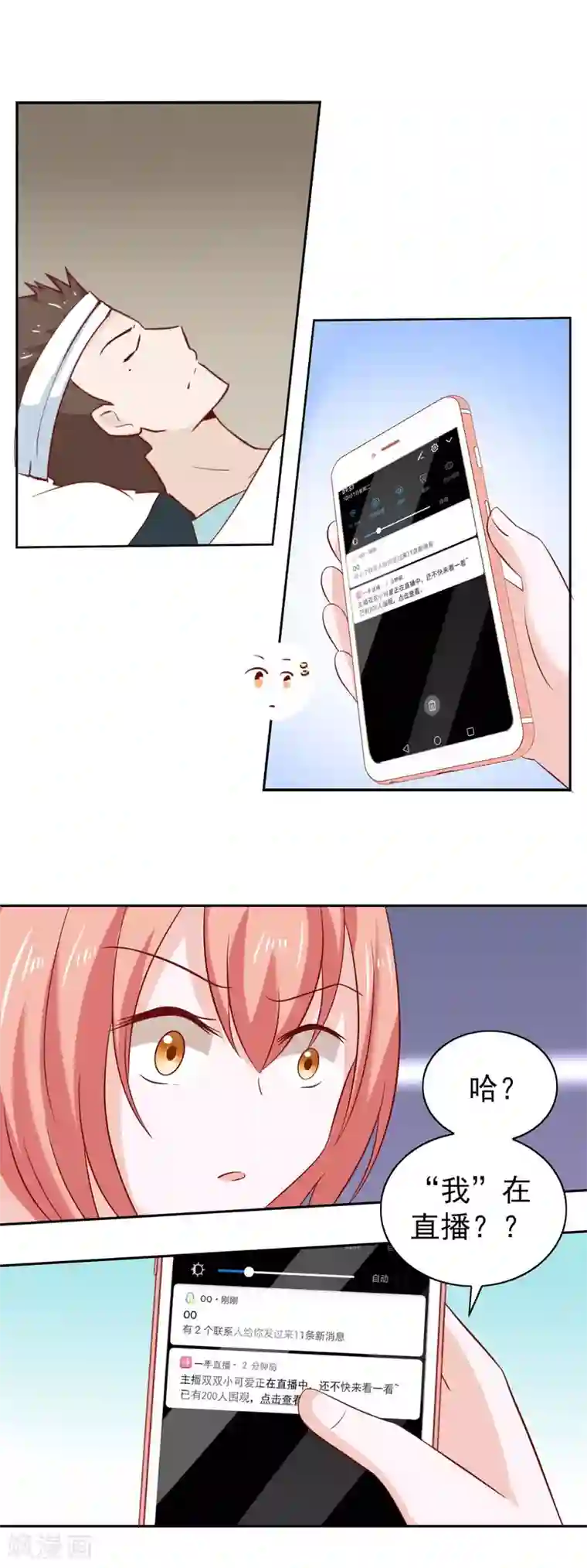 总裁的专属美食第88话