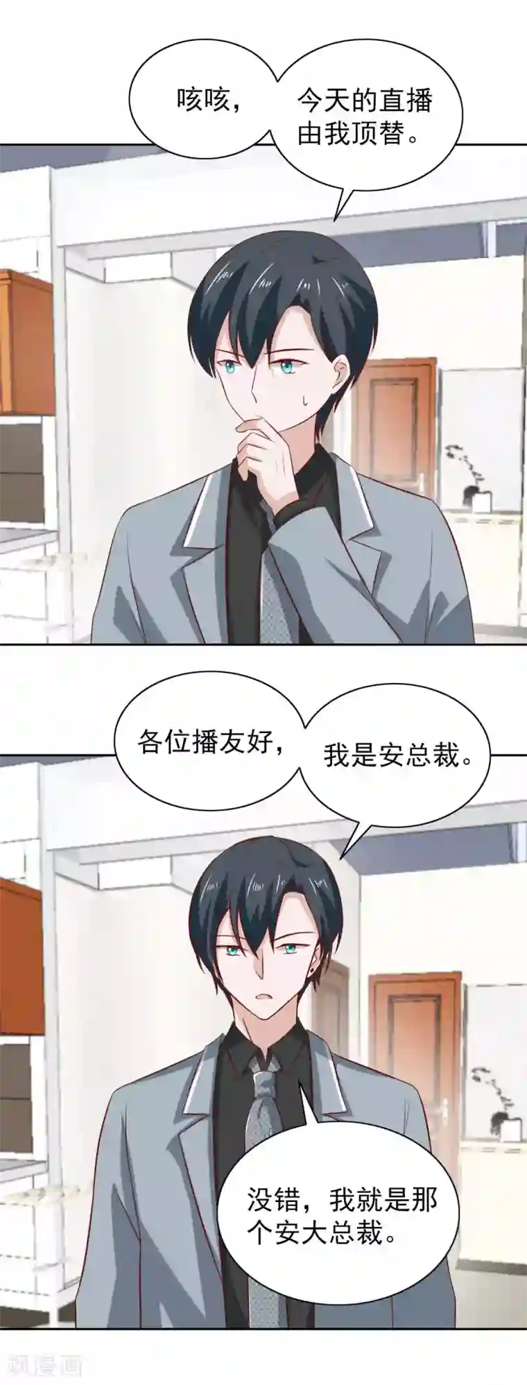 总裁的专属美食第88话