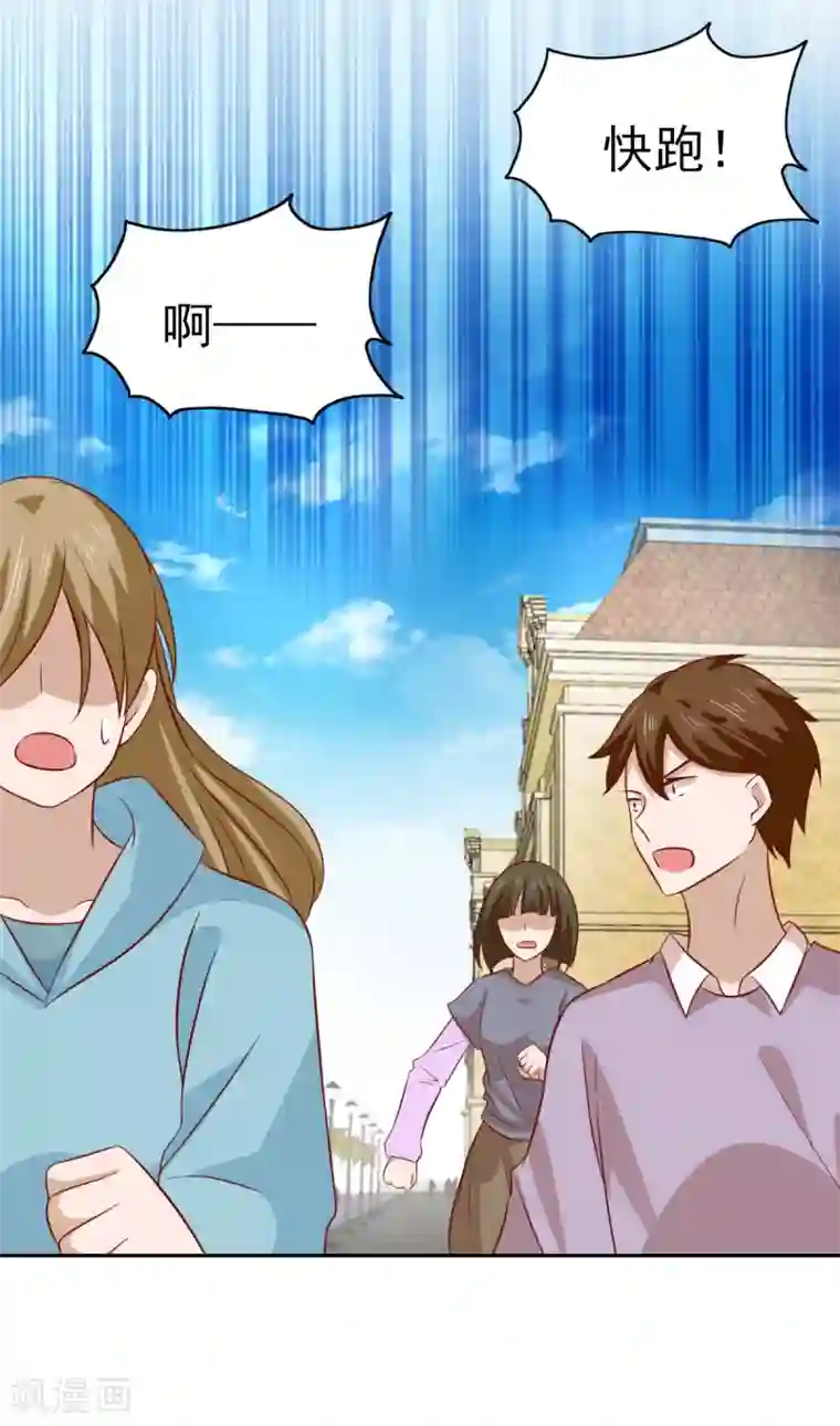 总裁的专属美食第89话