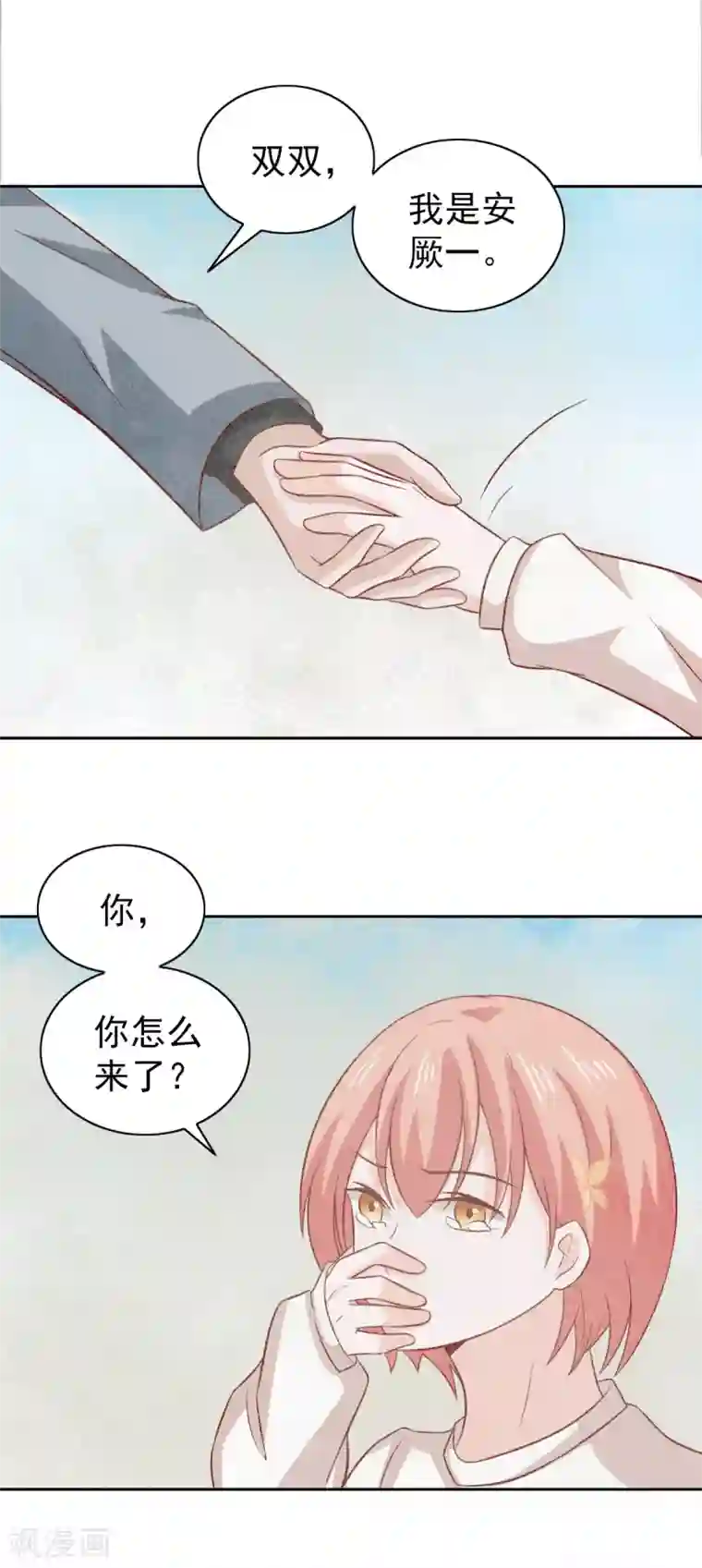 总裁的专属美食第89话