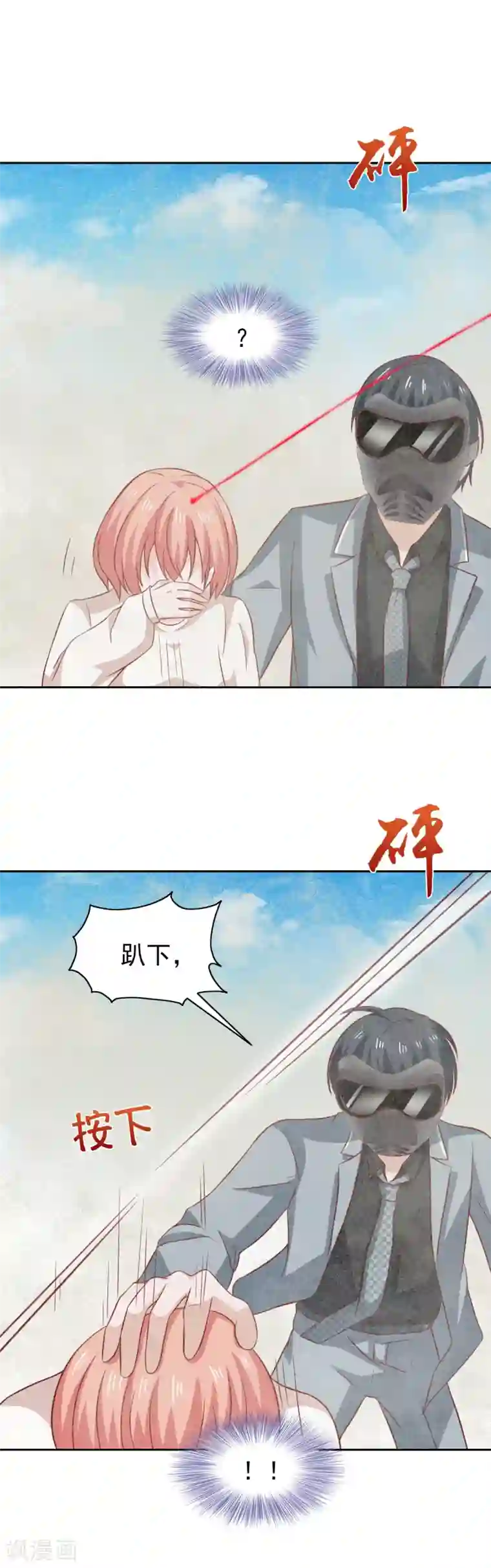 总裁的专属美食第89话