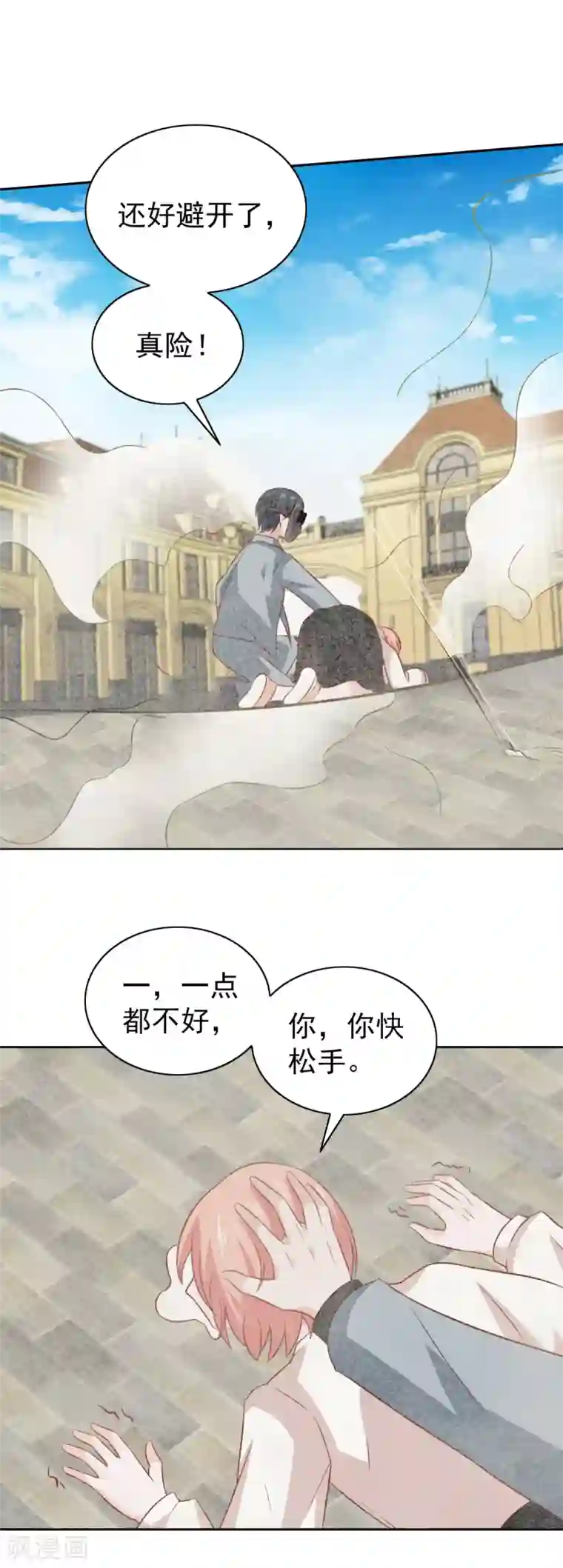 总裁的专属美食第89话