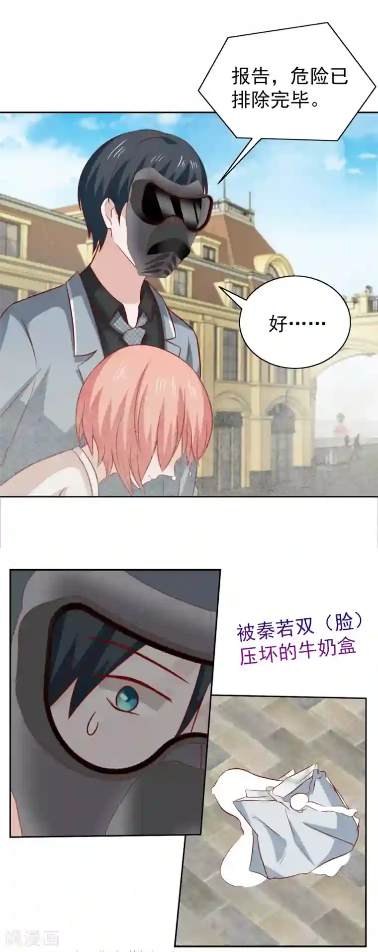 总裁的专属美食第89话