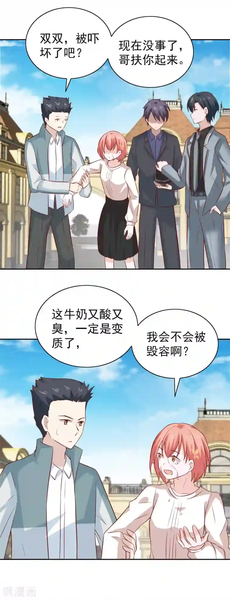 总裁的专属美食第89话