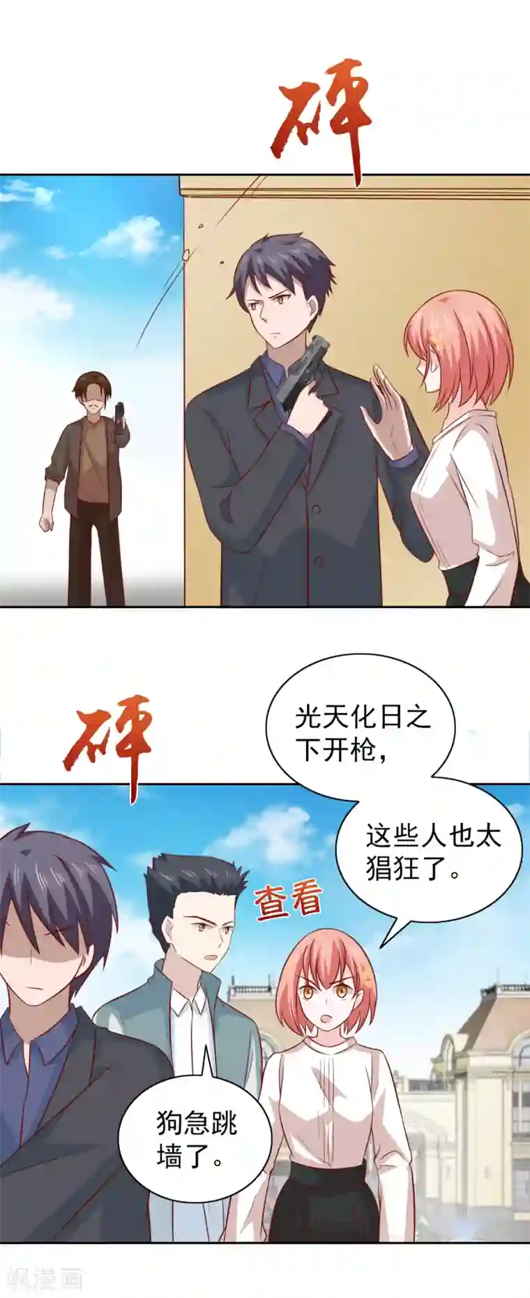 总裁的专属美食第89话