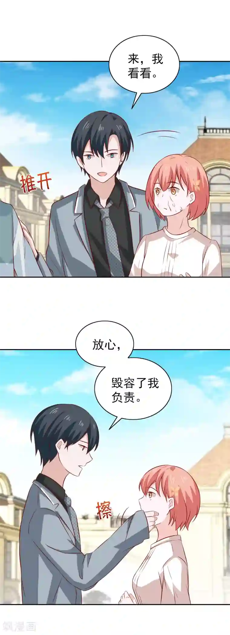 总裁的专属美食第89话