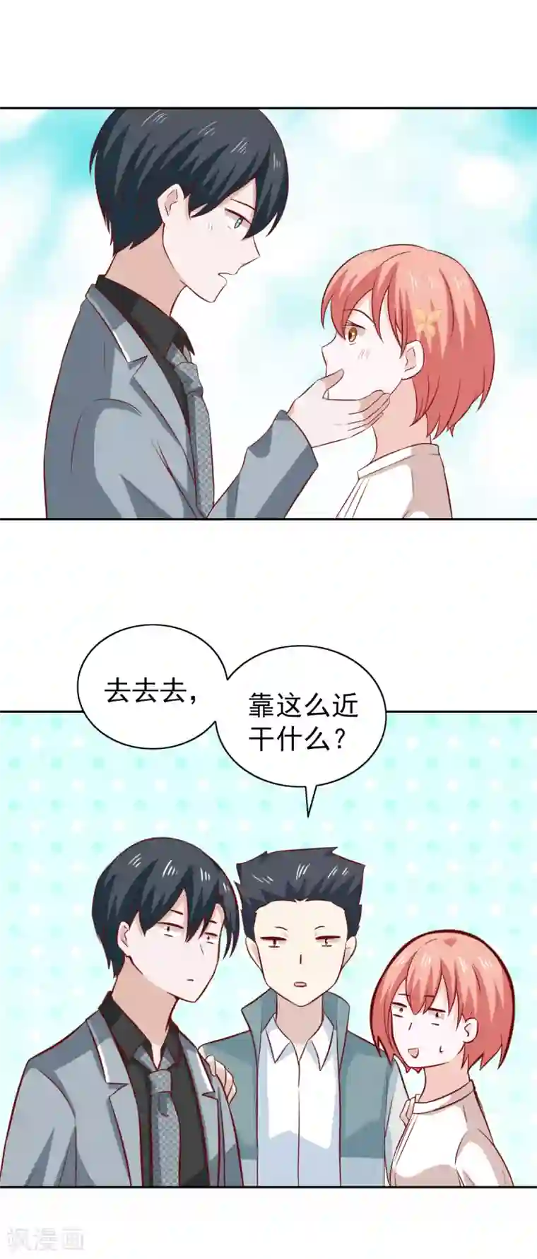 总裁的专属美食第89话