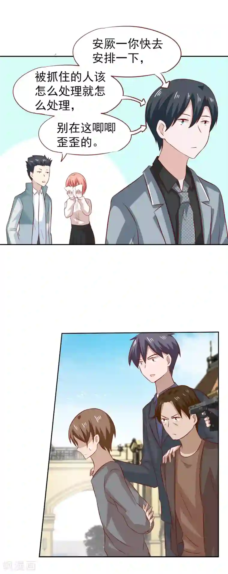 总裁的专属美食第89话