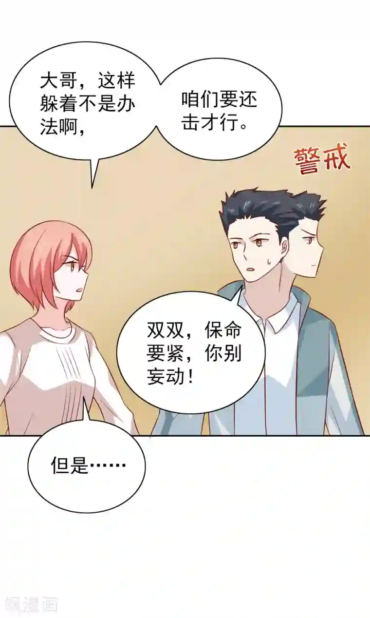 总裁的专属美食第89话