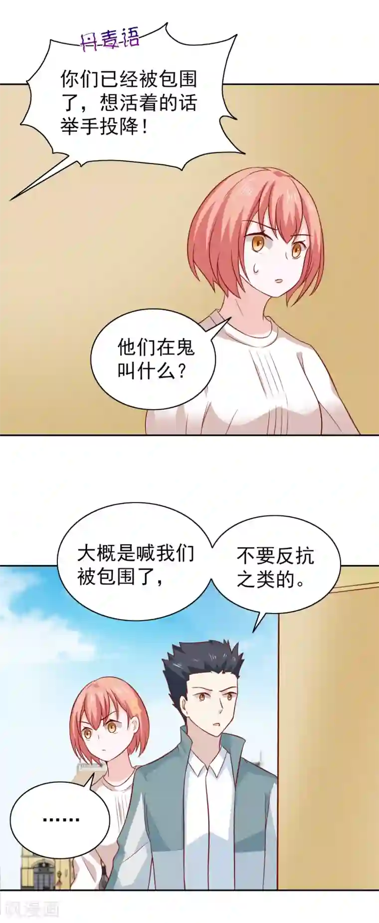 总裁的专属美食第89话