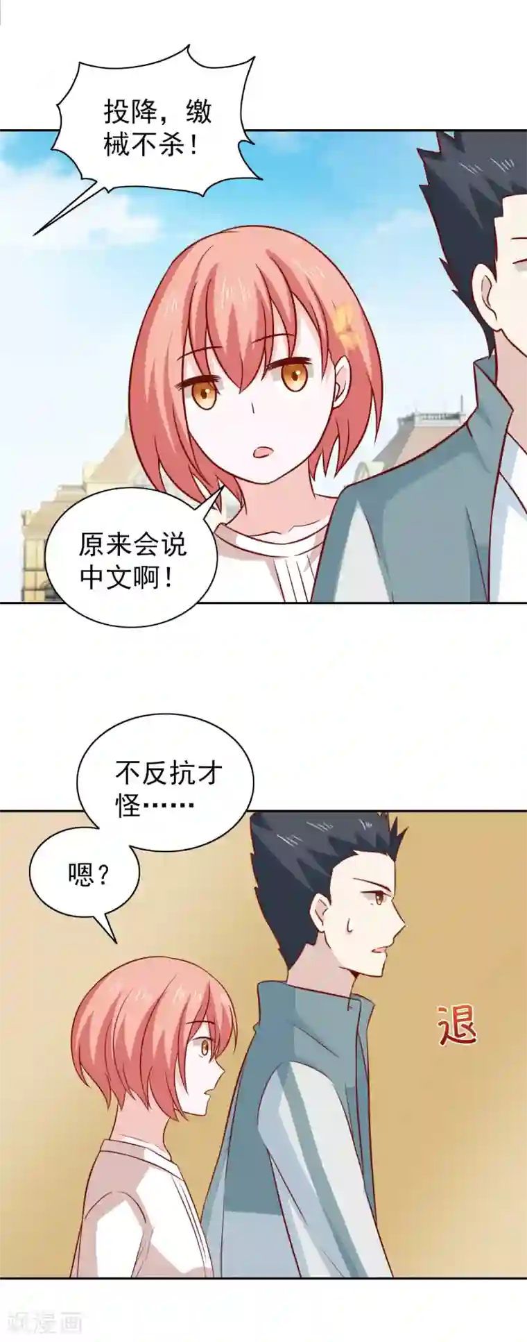 总裁的专属美食第89话