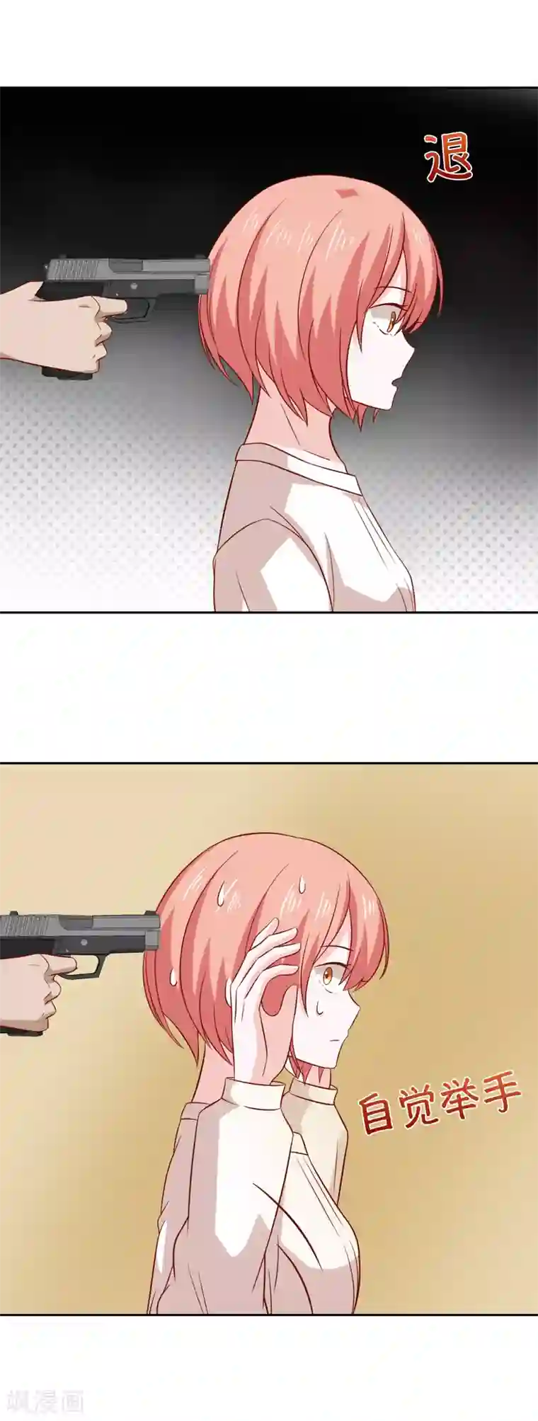 总裁的专属美食第89话