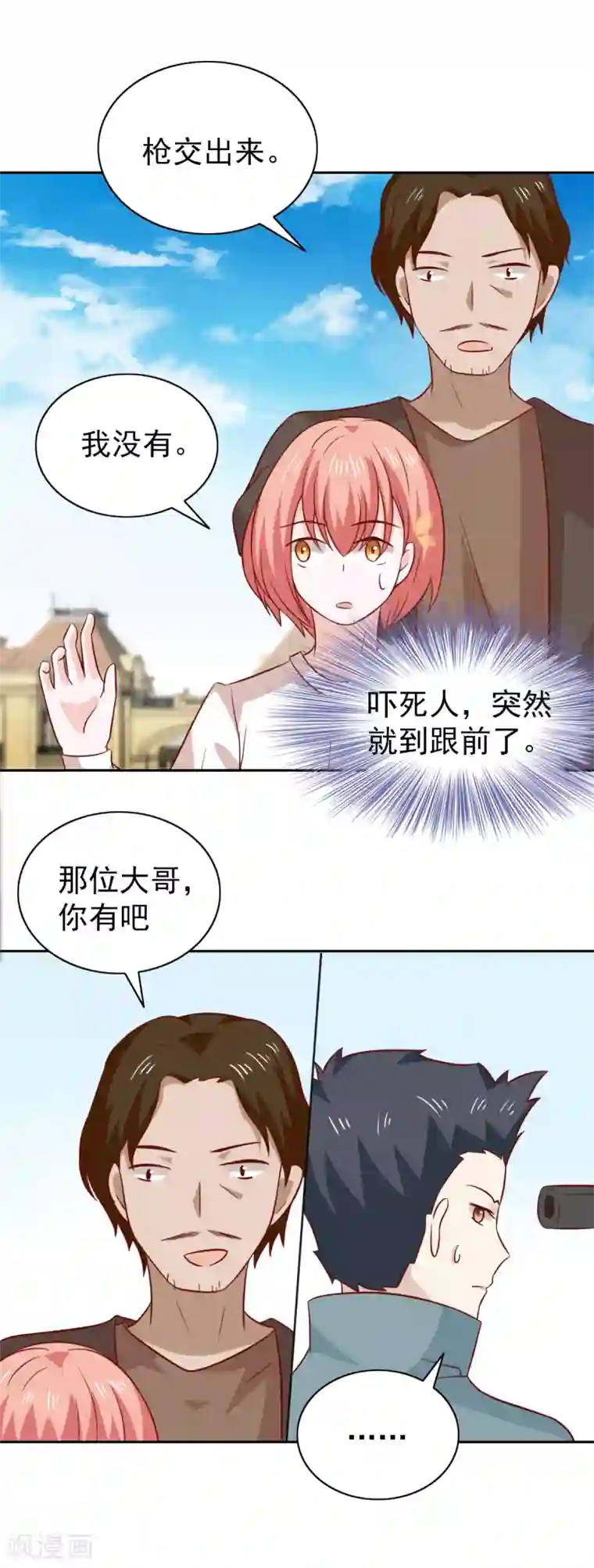 总裁的专属美食第89话