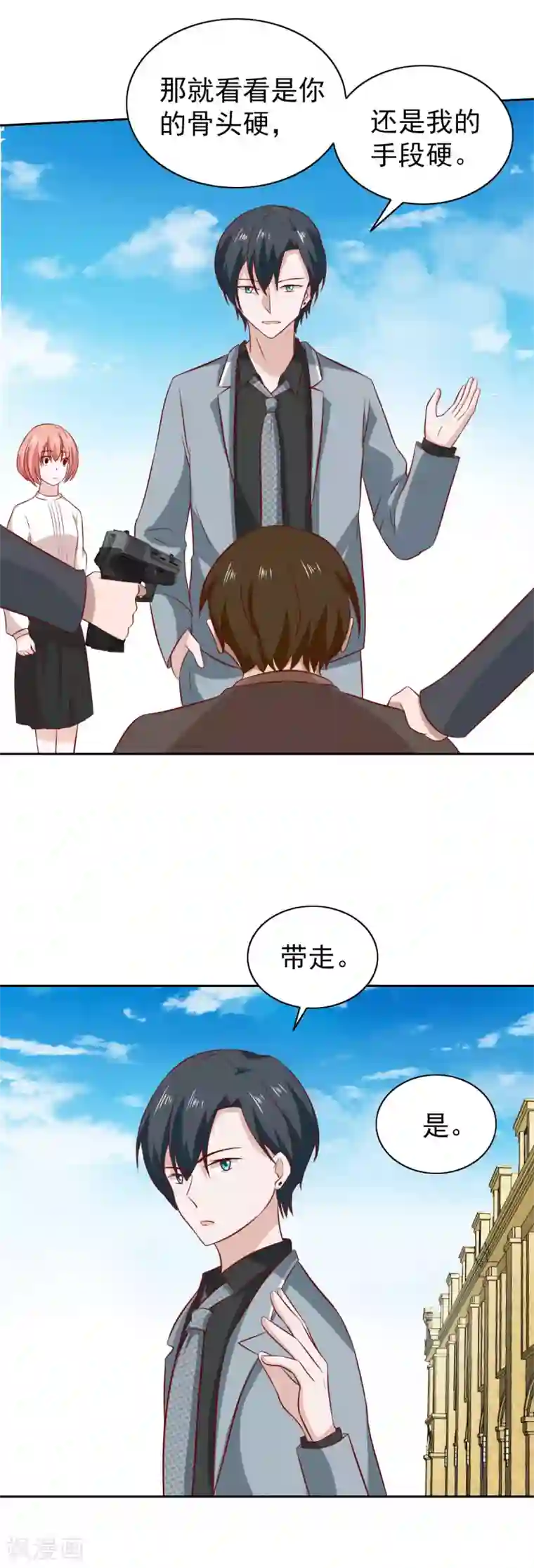 总裁的专属美食第90话