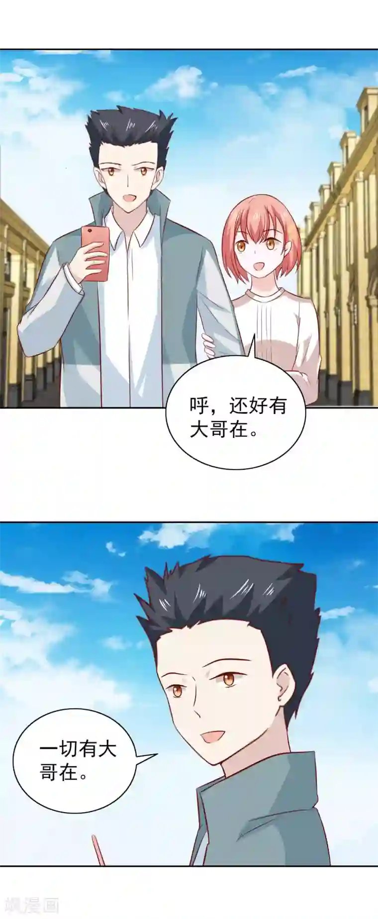 总裁的专属美食第90话