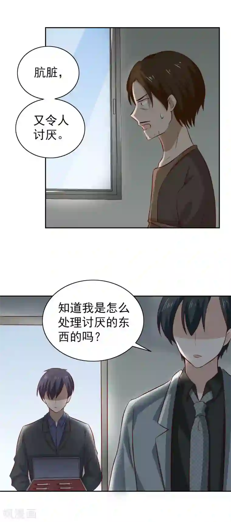 总裁的专属美食第90话