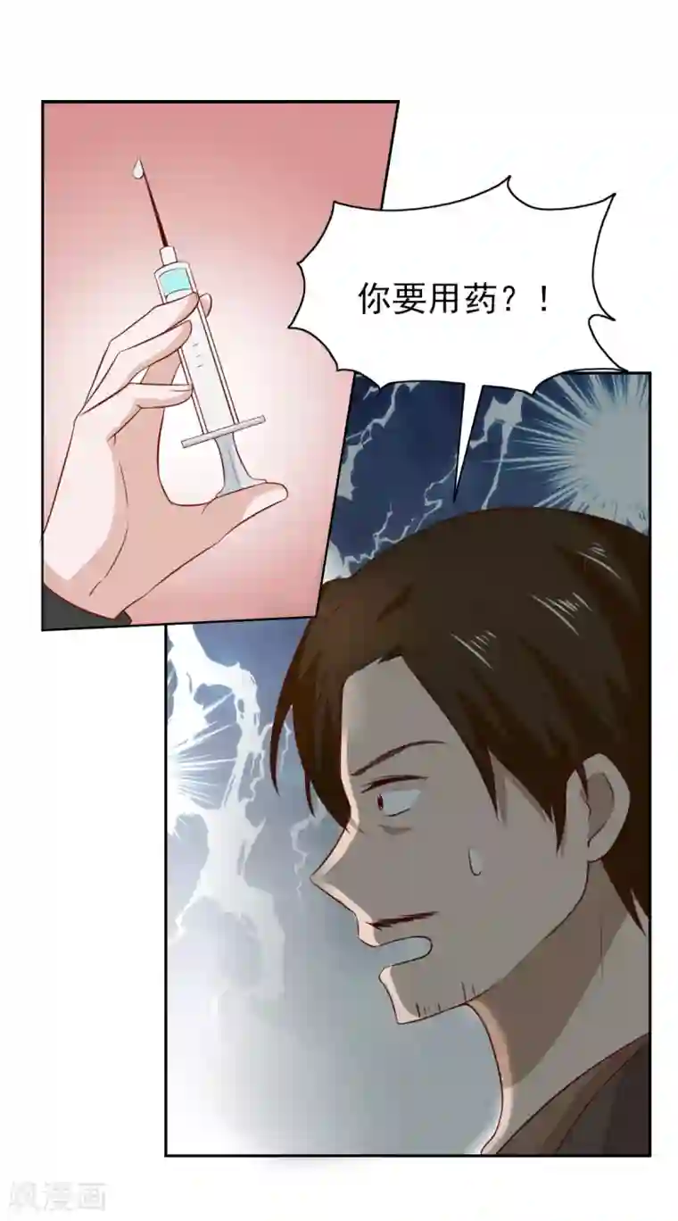 总裁的专属美食第90话