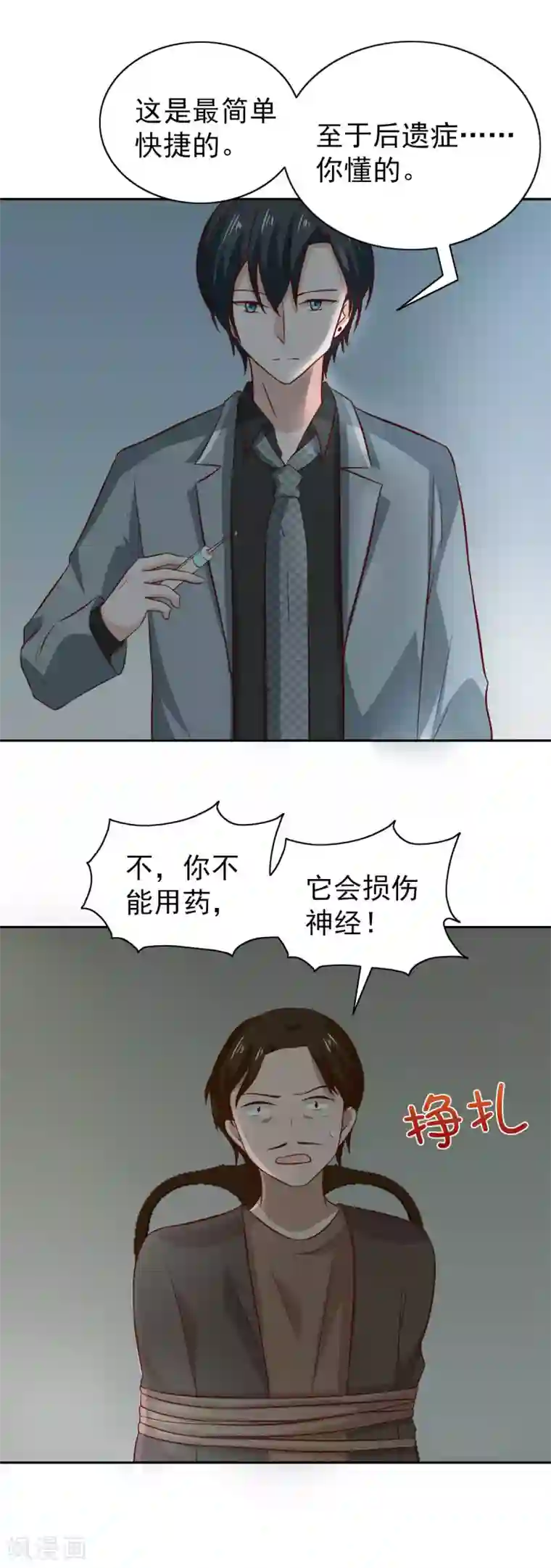 总裁的专属美食第90话