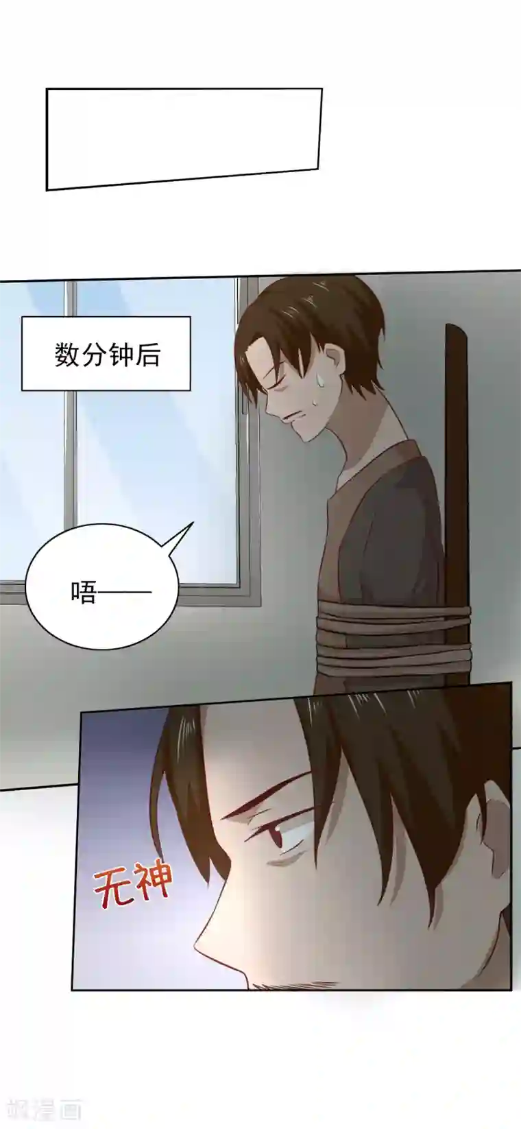 总裁的专属美食第90话