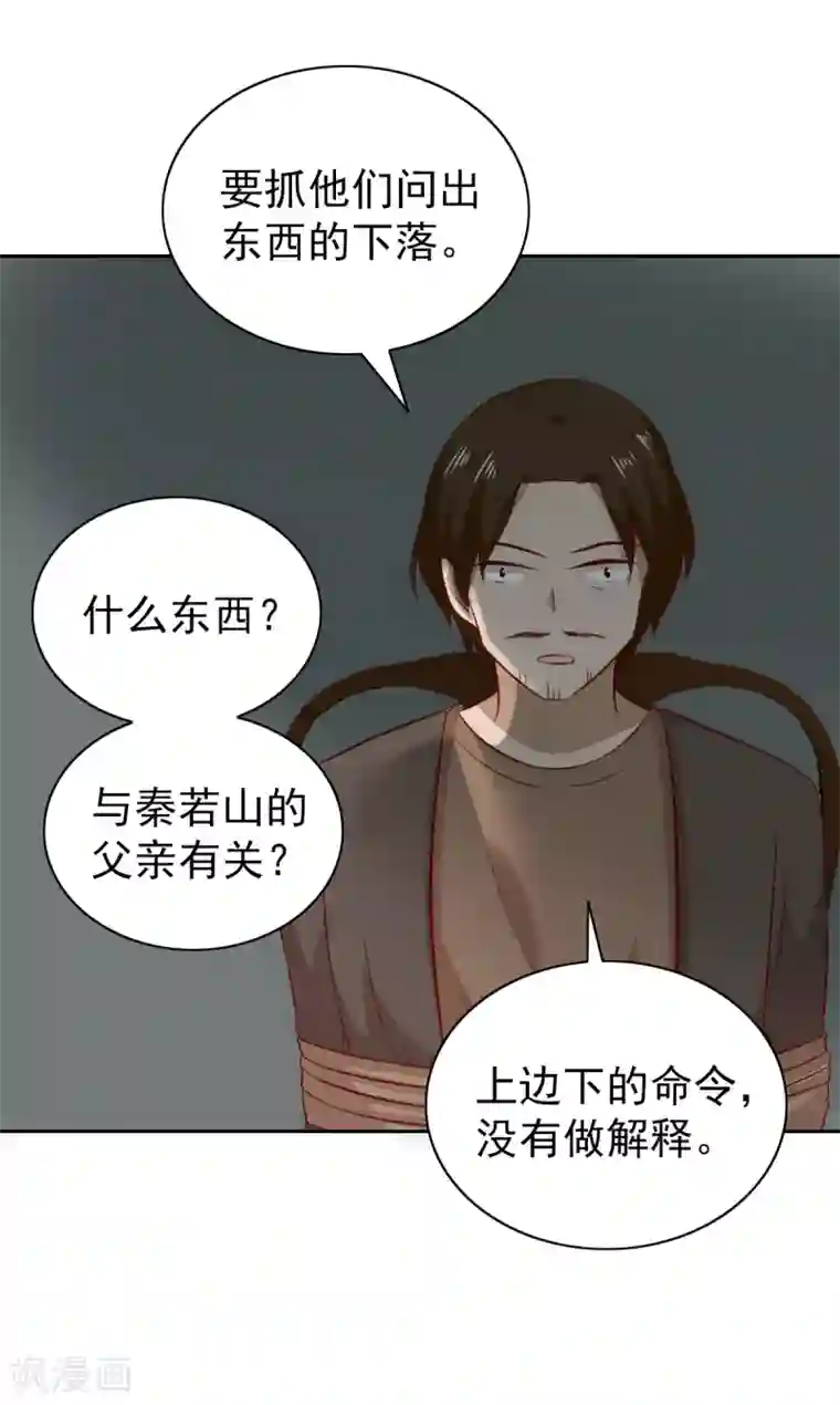 总裁的专属美食第90话