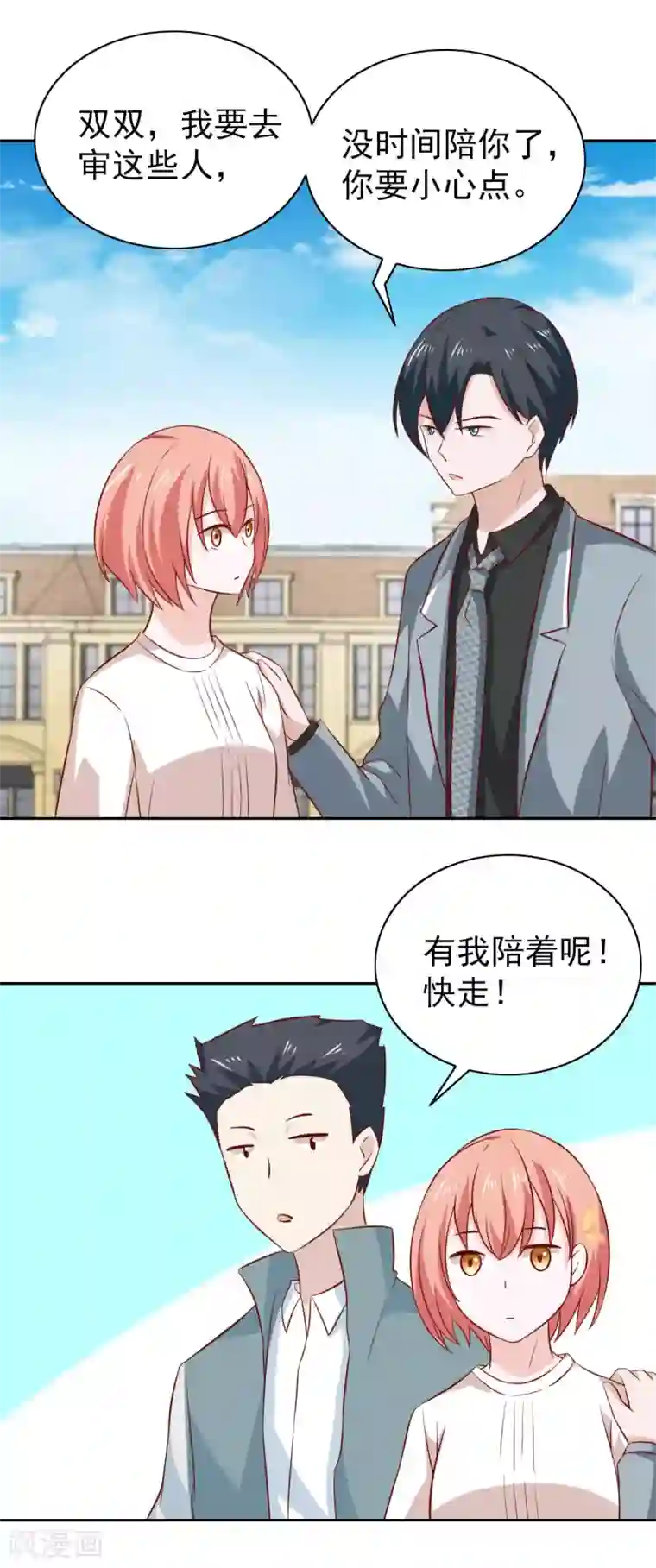 总裁的专属美食第90话