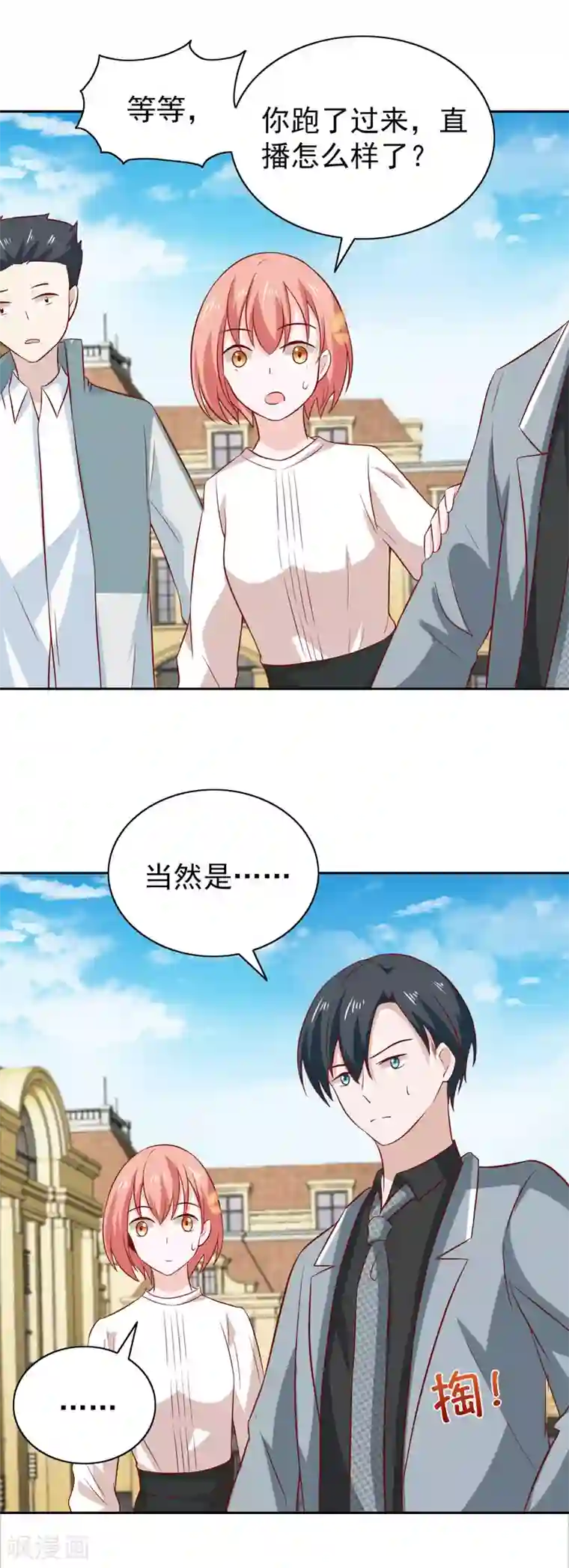 总裁的专属美食第90话