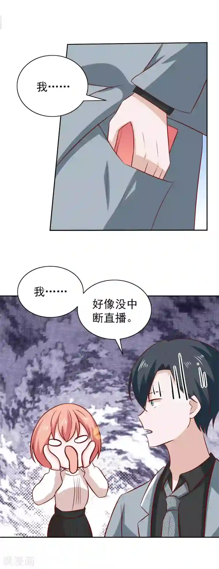 总裁的专属美食第90话