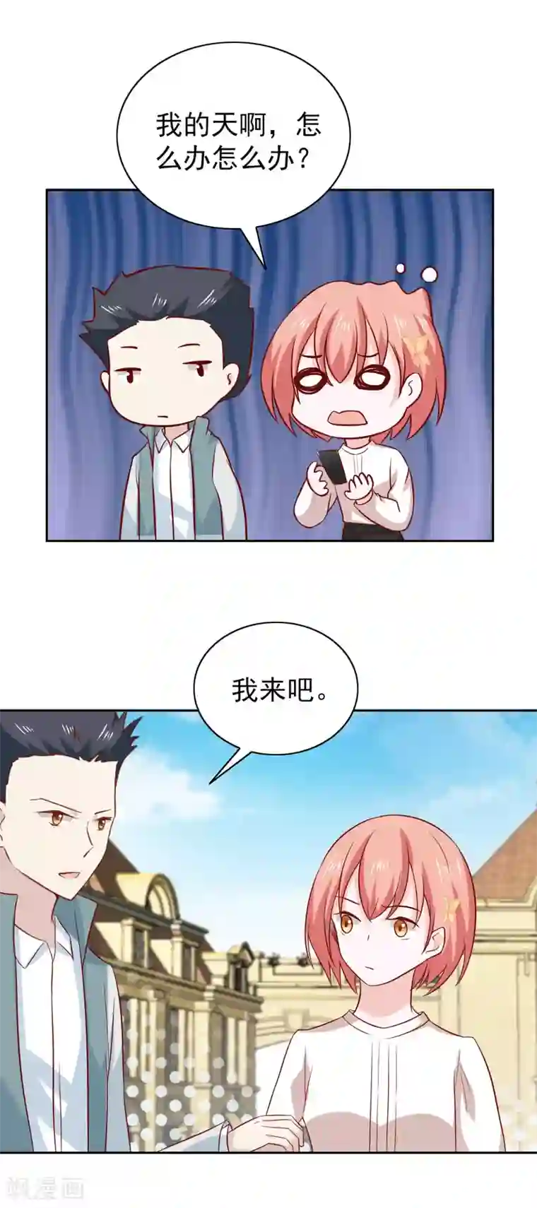 总裁的专属美食第90话