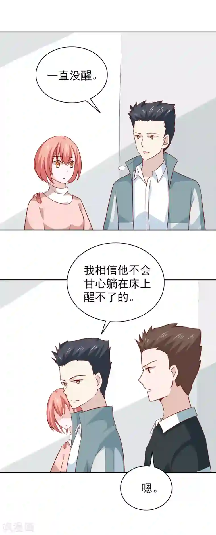 总裁的专属美食第91话