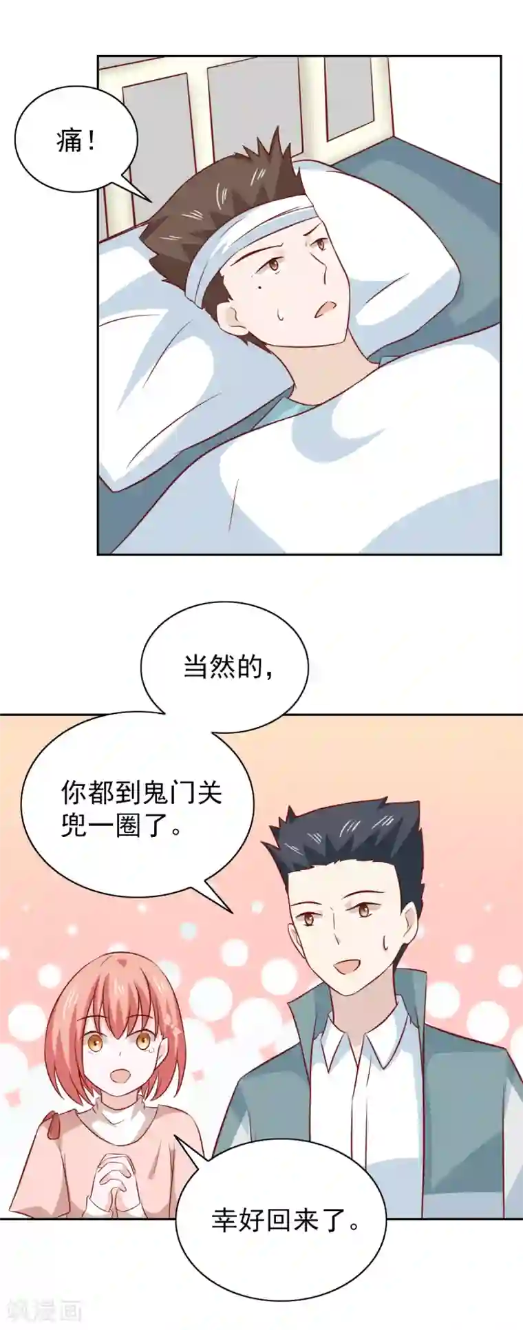 总裁的专属美食第91话