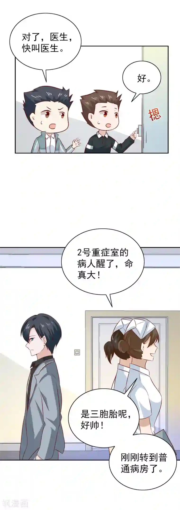 总裁的专属美食第91话