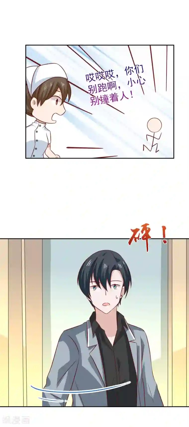 总裁的专属美食第91话