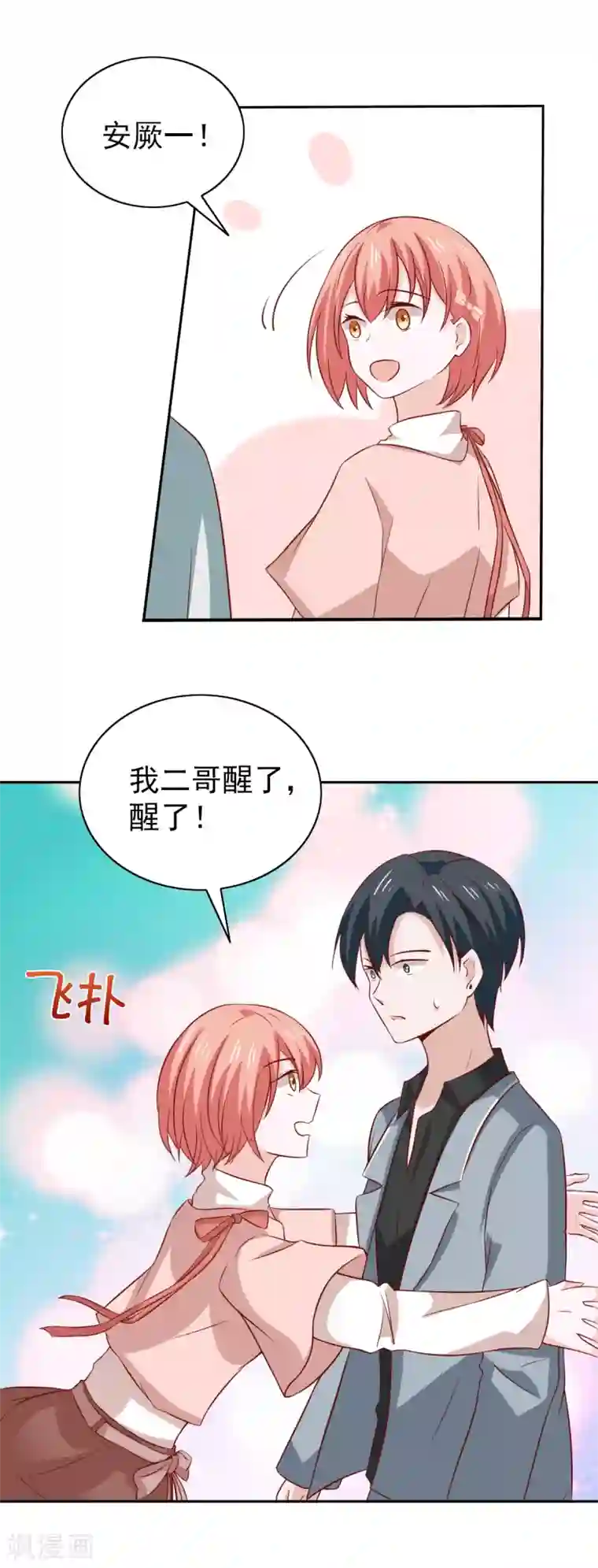 总裁的专属美食第91话