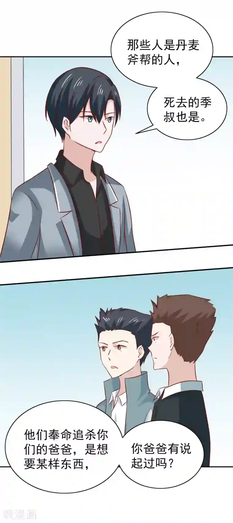 总裁的专属美食第91话