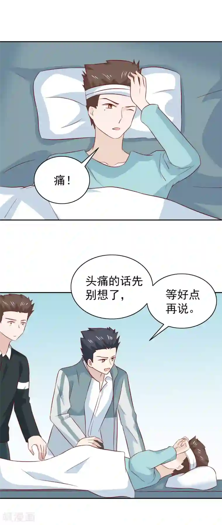 总裁的专属美食第91话